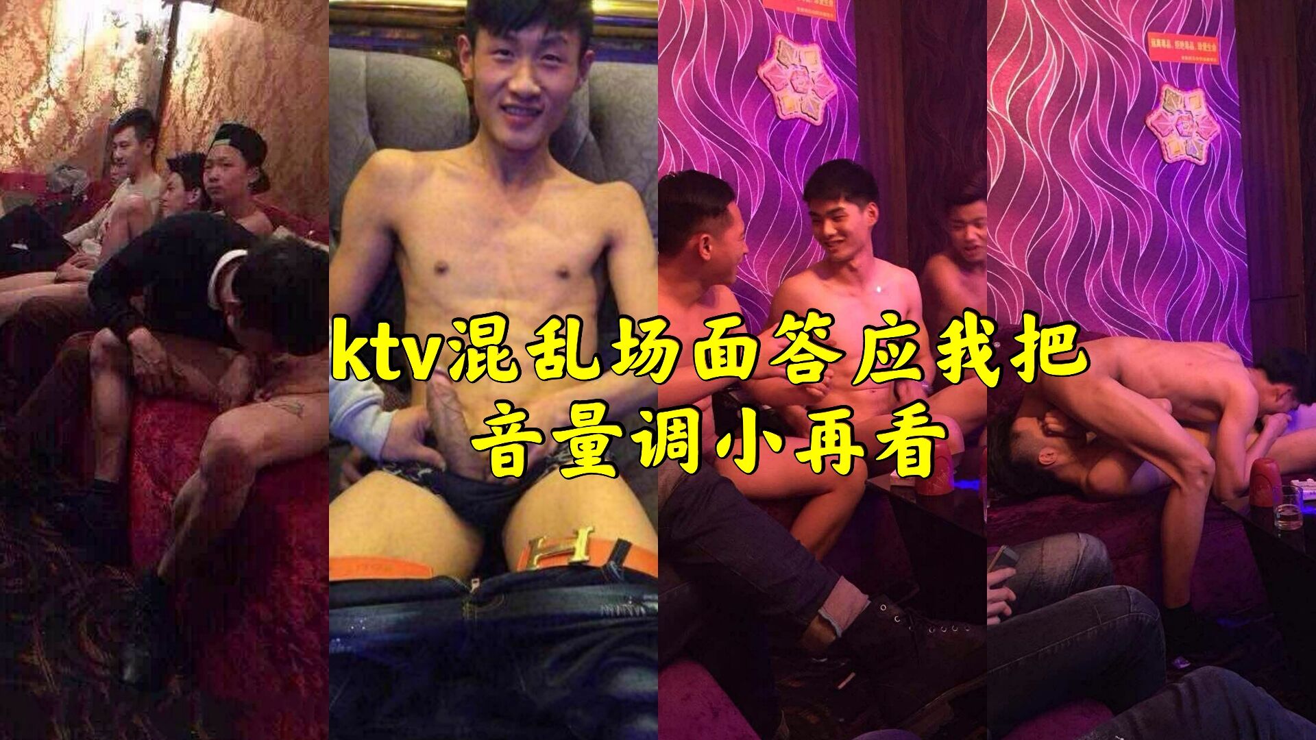 ktv混亂場面，原來這麼刺激的夜場